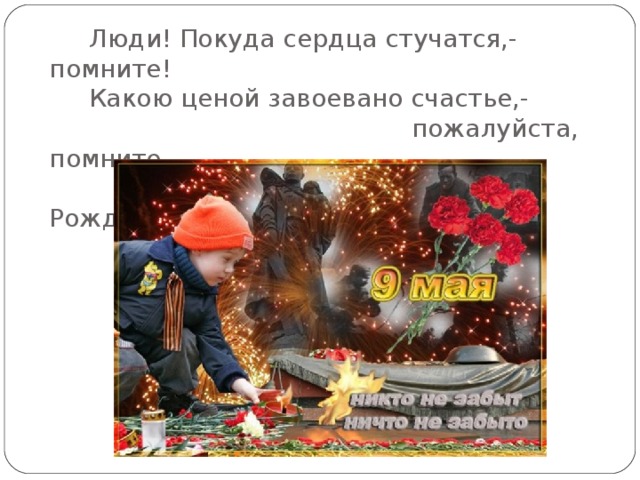 Моя семья причастна к той победе проект