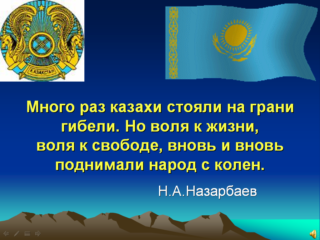 История казахстана презентации