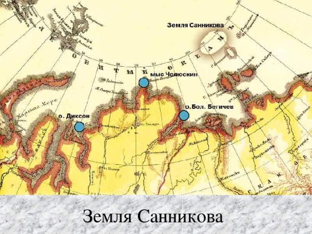 Земля Санникова