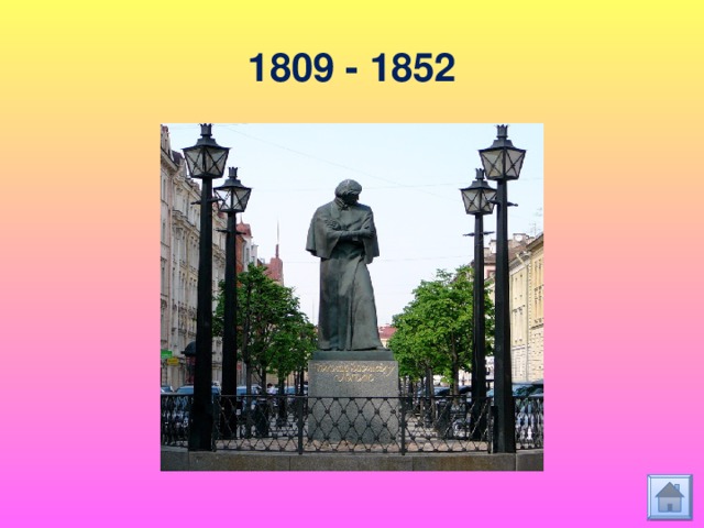 1809 - 1852 