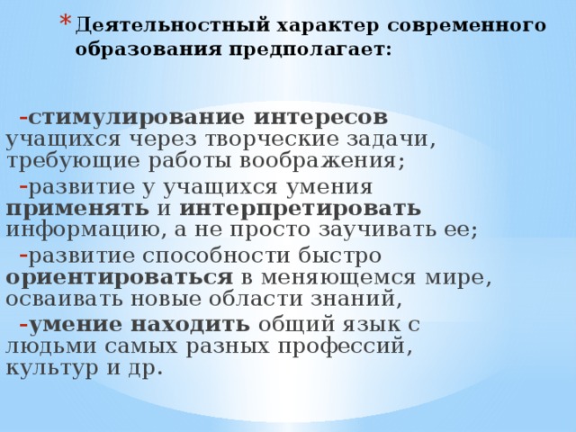 Успешное руководство не предполагает перечисленные умения руководителя