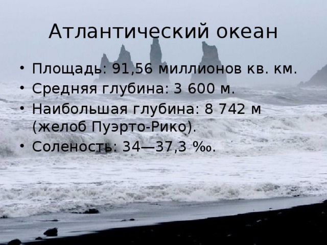 Уровни тихого и атлантического океанов: найдено 74 изображений