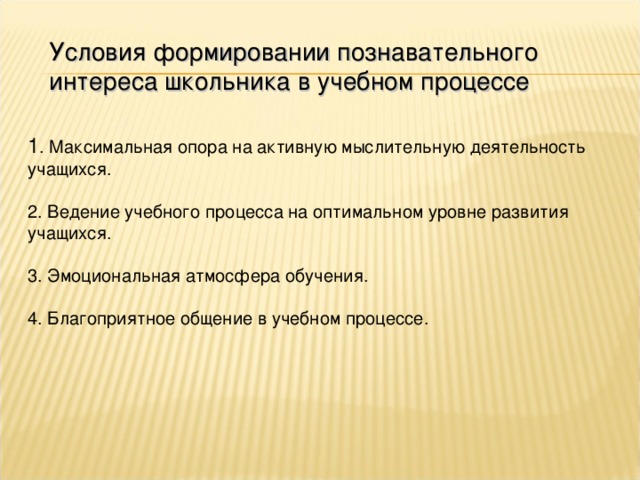 Почувствуй себя… Историком Метеорологом Почвоведом Топографом Геологом Спелеологом Гидрологом Космановтом  