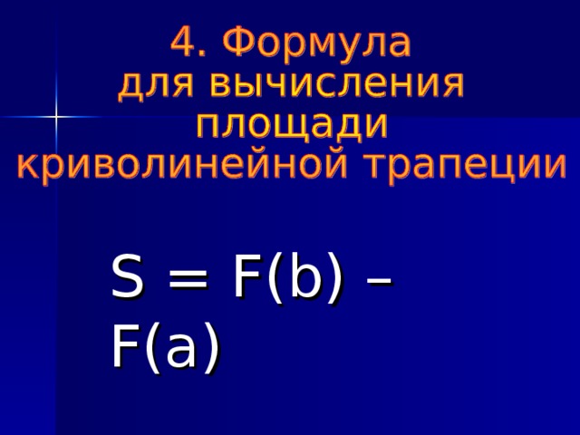 S = F(b) – F(a)