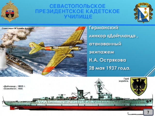 Открытки с днем командира надводного подводного и воздушного корабля, открытки