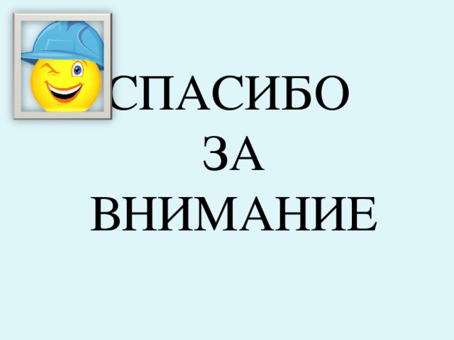 Полезные советы Бывает так, что в нужный момент стеклореза не оказывается под рукой. При работе с облицовочной плиткой можно в крайнем случае обойтись и без этого инструмента, а вместо него использовать острую грань сломанного напильника или лезвие зубила. Правда, при этом придется нажимать на плитку немного сильнее, чем при работе со стеклорезом. Если стена облицовывается плиткой с помощью клея, на середину тыльной стороны каждой плитки можно прикрепить маленький кусочек пластилина. Пока клей не затвердеет, пластилин поможет плитке удержаться на стене. Вместо стальных штырьков, о которых говорилось выше, можно использовать проволочные скобы или гвозди одинакового размера.