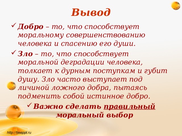 Проект про добро