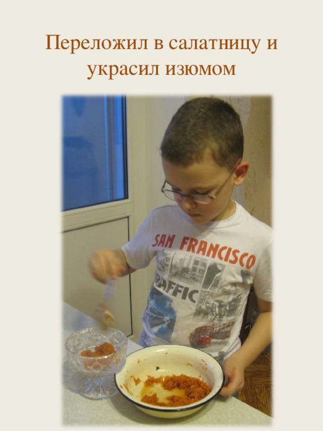 Проект школа кулинаров 3 класс пп сырники "Витаминный салат".Защита проектов "Школа кулинаров"Работа Чугина Ильи.