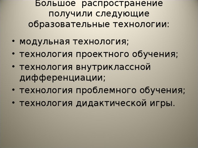Презентация на тему: "Творческая группа учителей гуманитарного цикла МОУ СОШ 19.