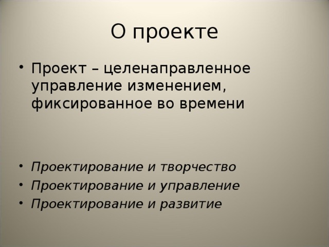 "Проектные технологии" - Всем учителям - Презентации