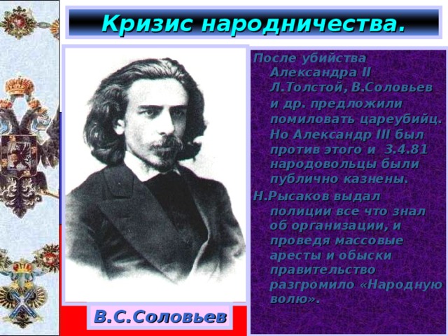 Изображение народничества в романе новь