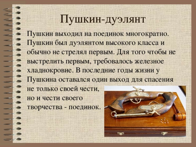 Он забывал свои прежние занятия редко выходил из своей комнаты и задумывался по целым суткам