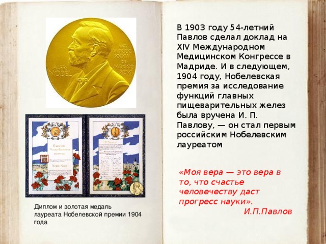 Академия :: Символика и награды