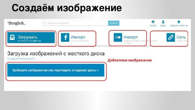 Создаём изображение