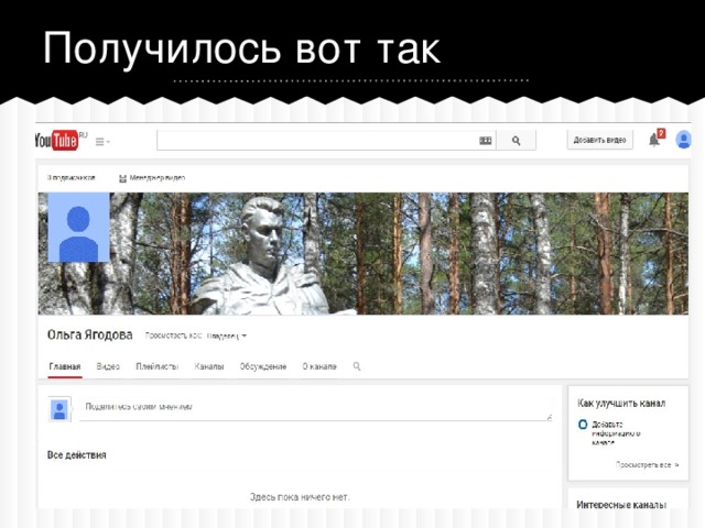 Получилось вот так