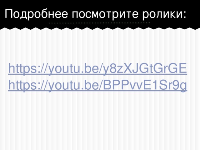 Подробнее посмотрите ролики: https://youtu.be/y8zXJGtGrGE https://youtu.be/BPPvvE1Sr9g