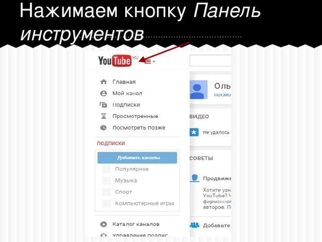 Нажимаем кнопку Панель инструментов