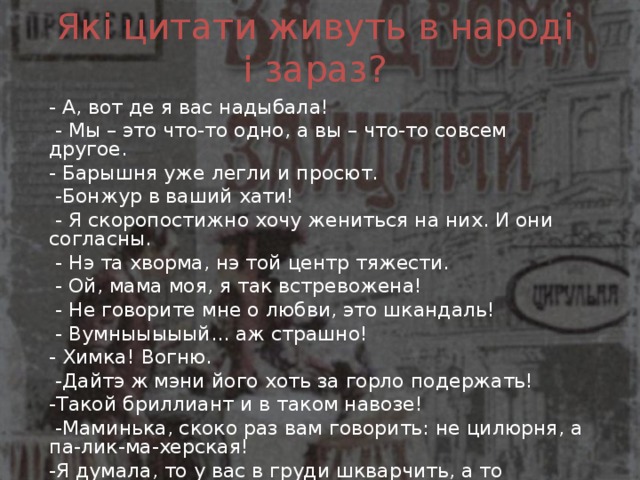 Вы секлета филипповна что то одно а мы что то другое