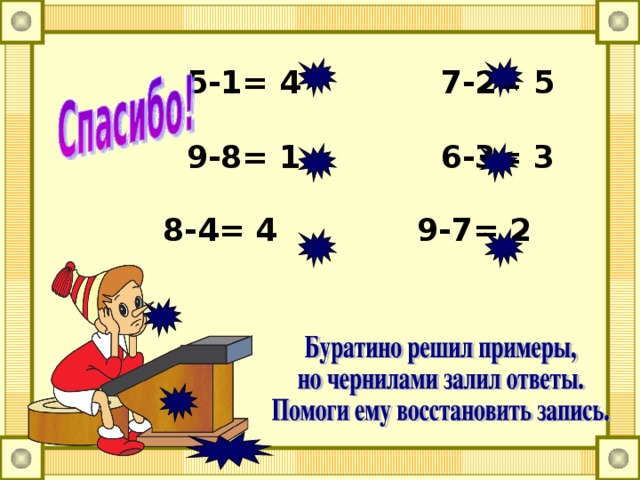 5-1= 4 7-2= 5  9-8= 1 6-3= 3  8-4= 4 9-7= 2