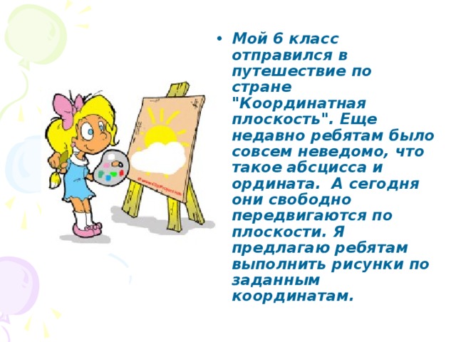 Представь себя экскурсоводом этот рисунок поможет тебе провести воображаемую экскурсию