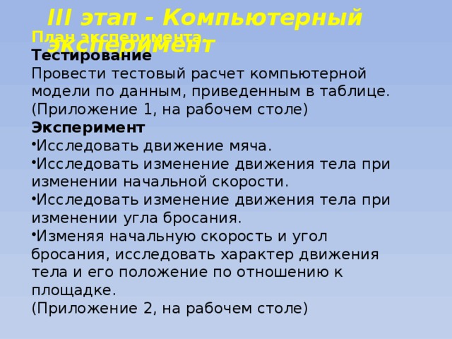 Планы эксперимента по кэмпбеллу