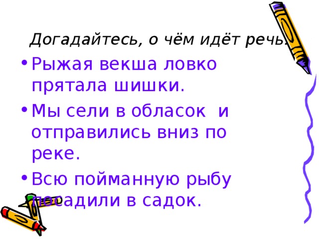 Фото где ОПРЕДЕЛИТЕ О КАКОМ ПУТЕШЕСТВИИ ИДЕТ РЕЧЬ