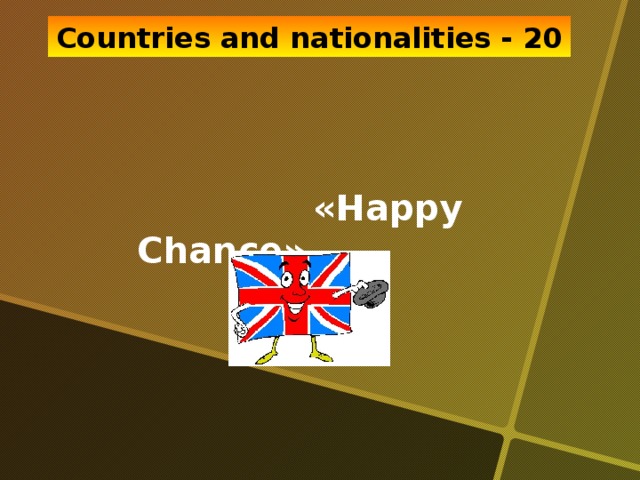 Countries and nationalities - 20  «Happy Chance»