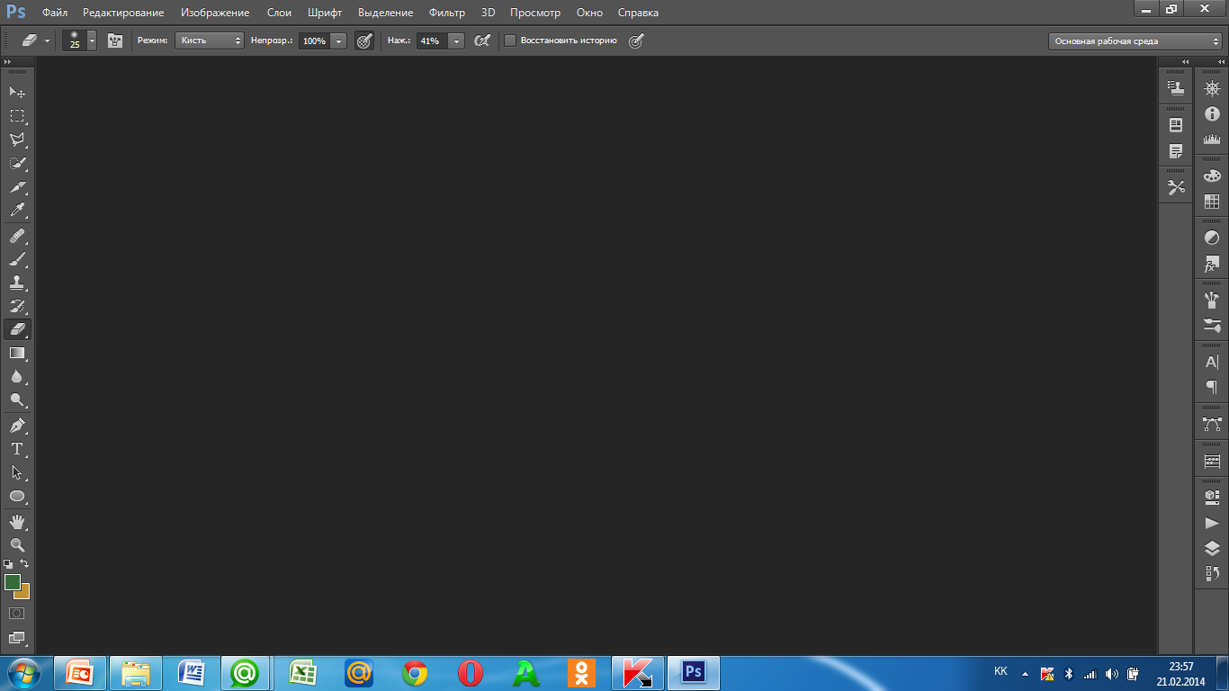 Фотошоп рабочая область