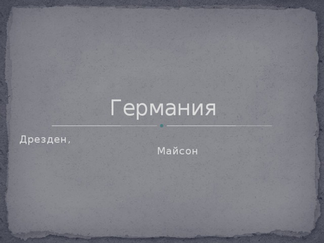 Германия Дрезден, Майсон 
