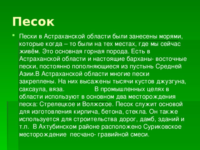 Презентация экономика астраханской области