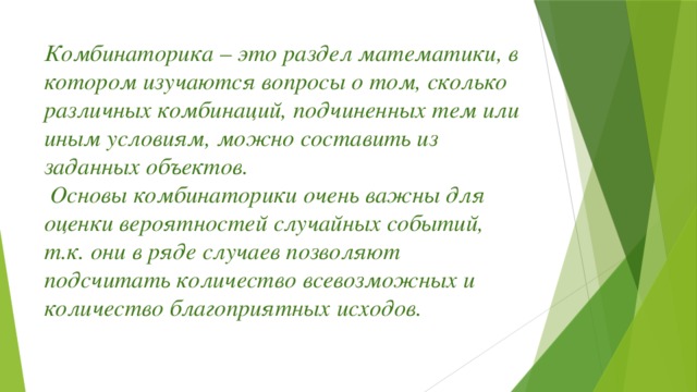 Полная вероятность формула байеса задачи с решениями три способа решения задач 3 класс