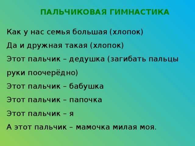 Краткосрочный проект 2 младшая группа