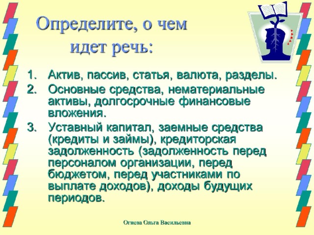 Определите о чем идет речь звучит увертюра открывается занавес зал наполняется вокальной музыкой