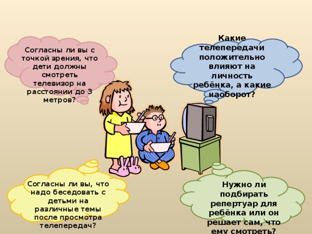 Воспроизведется ли презентация на телевизоре
