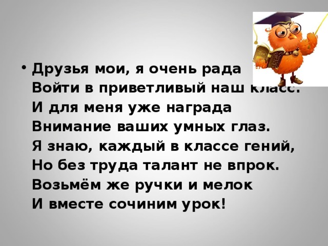 Учебник очень интересный я вошел в комнату