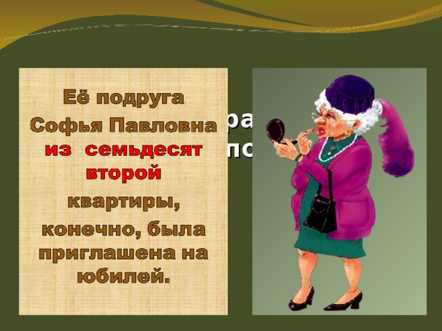     Назовите разряд  по составу и по значению   
