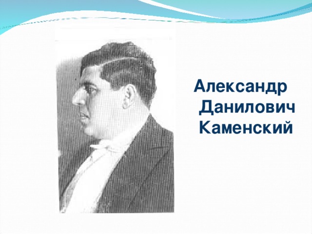 Александра Данилович Фото