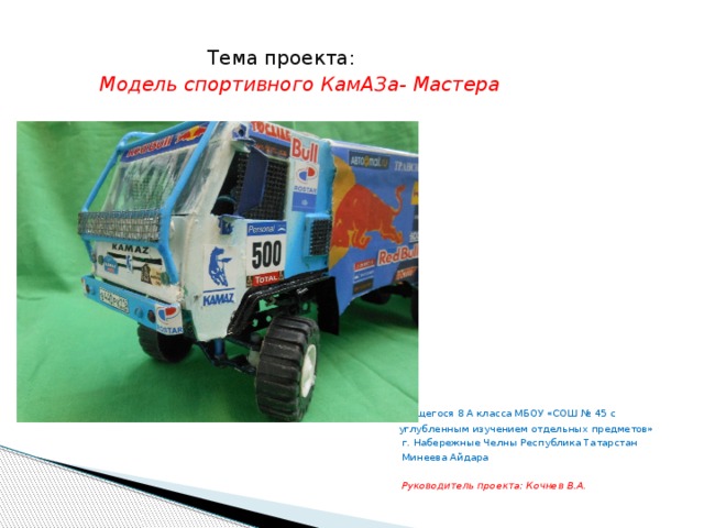 Класс авто набережные челны