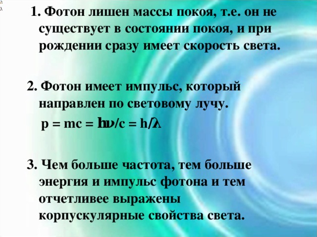 Фотон является