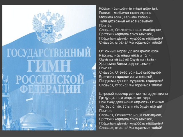 Как подготовить презентацию на тему россия великая держава 4 класс литературное чтение стр 92
