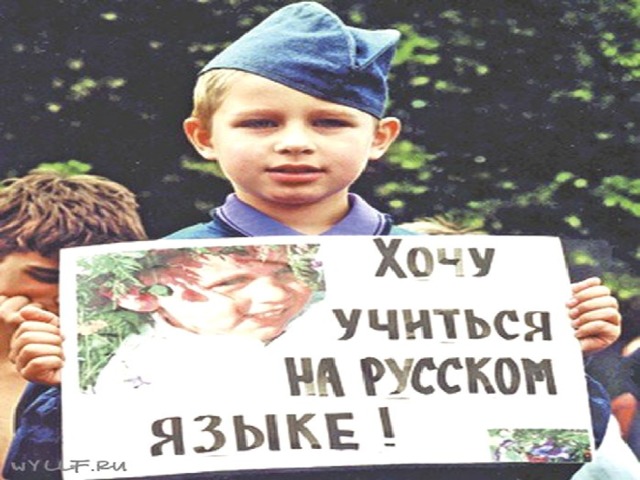 Русский язык важен для патриота. Смотреть фото Русский язык важен для патриота. Смотреть картинку Русский язык важен для патриота. Картинка про Русский язык важен для патриота. Фото Русский язык важен для патриота