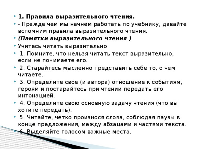 Рыбы следопыты план текста