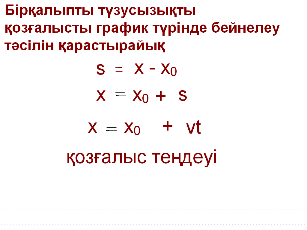 Біралыпты тзу сызыты озалыс автомобиль
