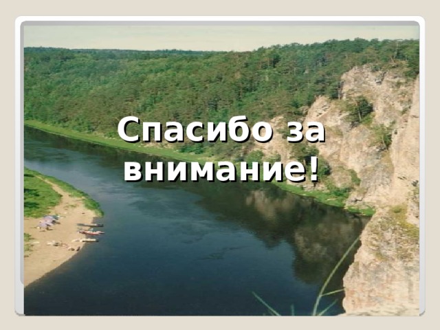 Кудымкар  Кудымкар... Сердце Пармы, ее жемчужина, центр земли предков. 