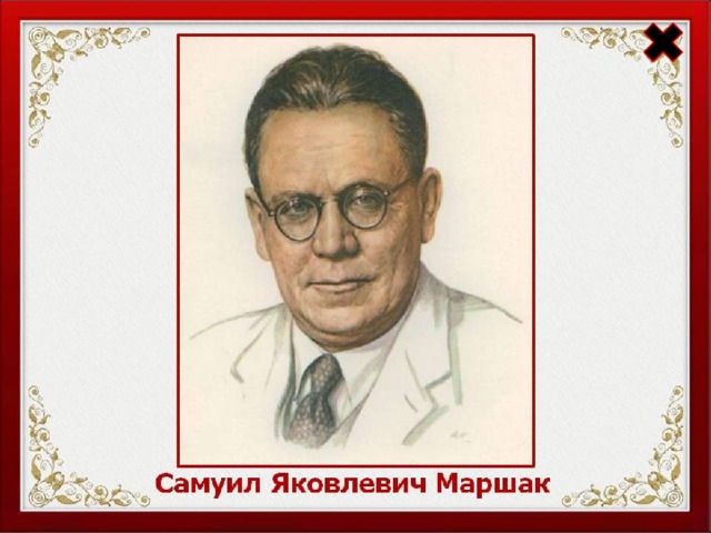 Кто же автор этих слов? Т   Ы М О       М А Р Г А Й Н О Й Е А Б С С           Р      Е Н М Е Р  А Н Ь С И Л Ш Ш         Я  С А К В О  Ж А        К К О Т    ответ 9