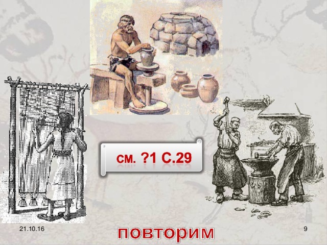21.10.16 8