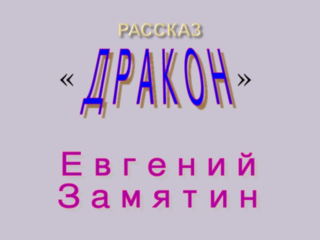   «  » 