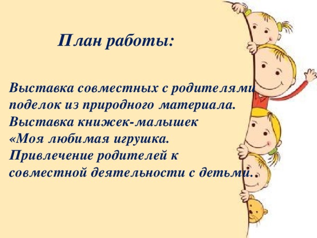 Проект моя любимая игрушка 4 класс