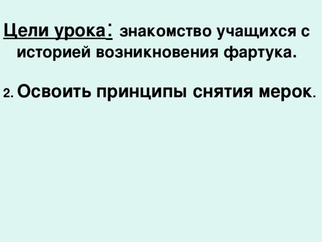 Урок Знакомство В 8 Классе