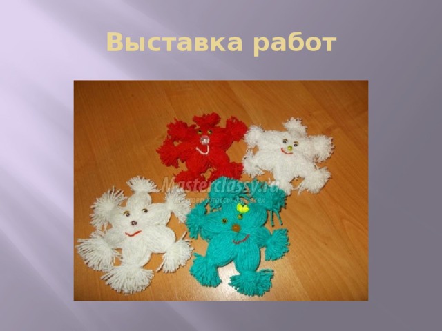 Выставка работ 